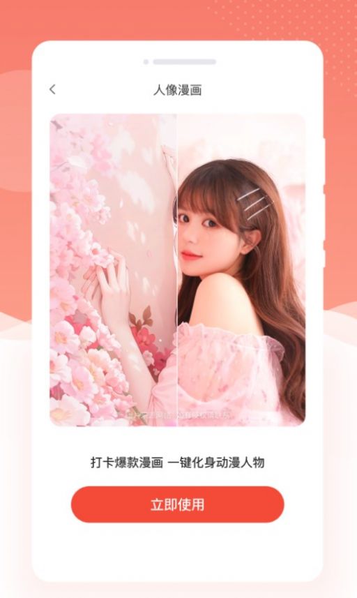 乐芙多美相机手机软件app