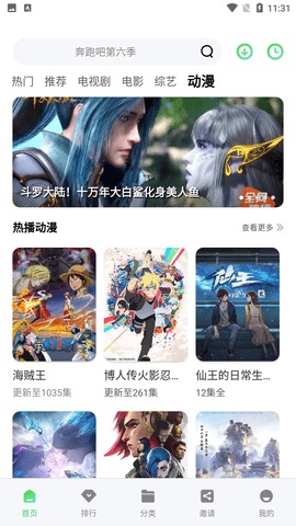 暖光影视手机软件app