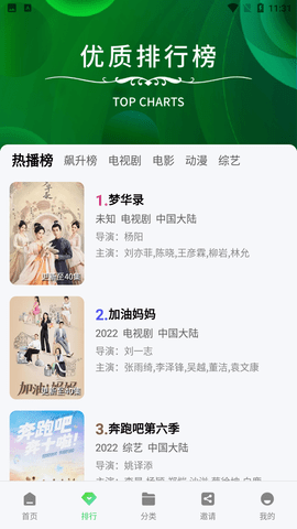 暖光影视手机软件app