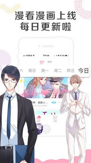 乐可漫画免费版软件截图