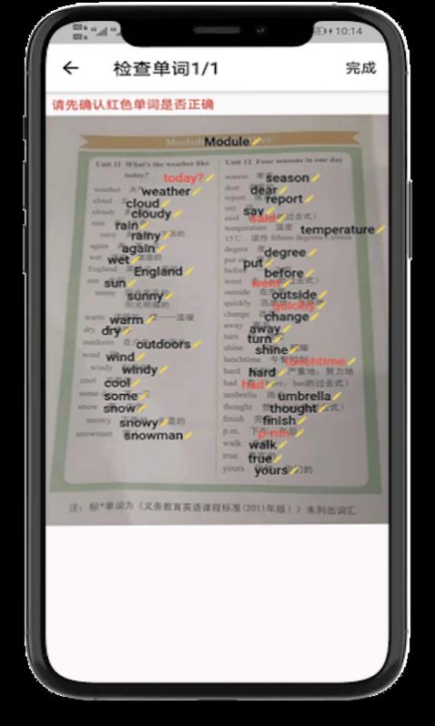 小猪单词王手机软件app
