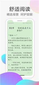 甜瓜小说手机软件app