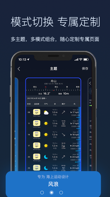 全球天气手机软件app