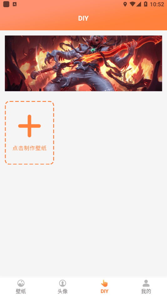 飞飞动态屏保壁纸手机软件app
