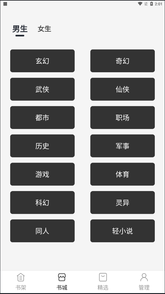 黑洞小说免费版手机软件app