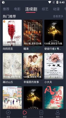 奇奇影视去广告版手机软件app