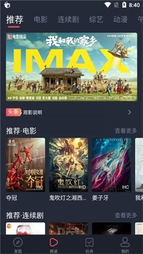 奇奇影视去广告版手机软件app