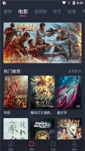 奇奇影视去广告版手机软件app
