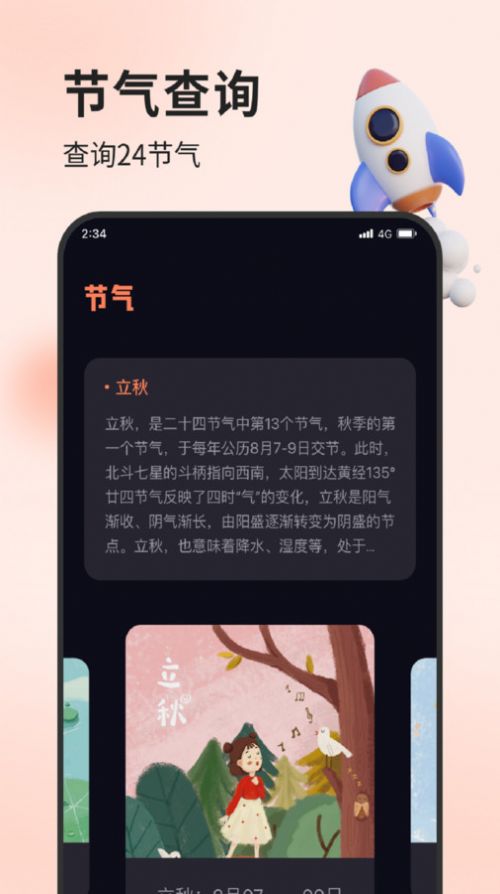 立轩流量精灵手机软件app