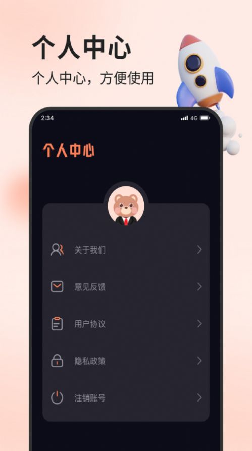 立轩流量精灵手机软件app