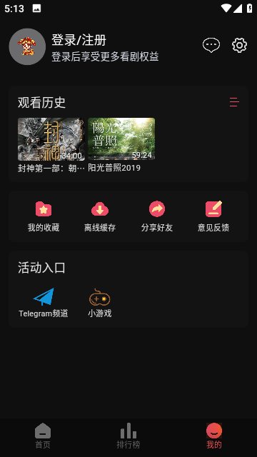 暖光影视最新版手机软件app