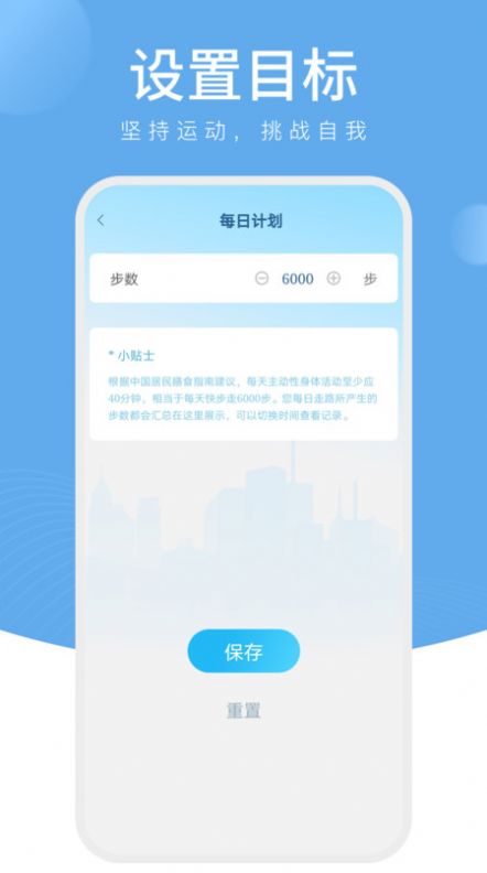 樱桃计步手机软件app