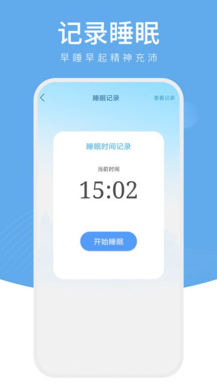 樱桃计步手机软件app