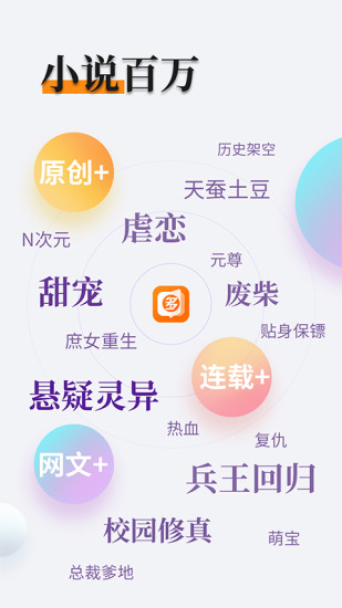 多阅小说无广告版手机软件app