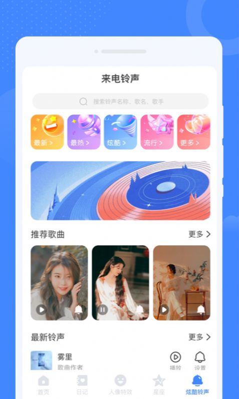 斑马WiFi手机软件app