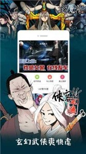 萌次元漫画手机软件app