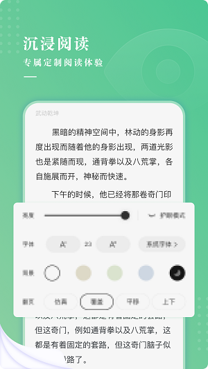 羽翠小说最新版手机软件app
