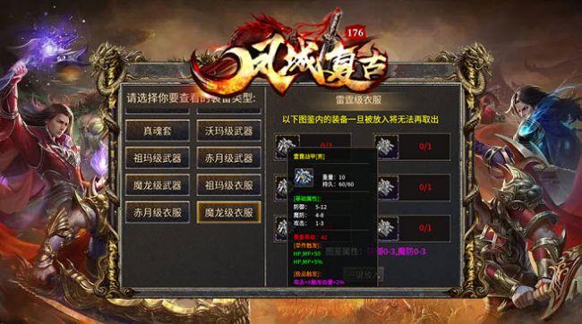 九界仙魔大陆手游app