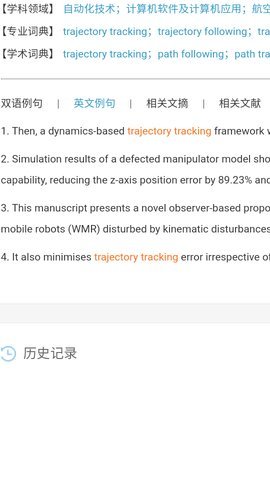 cnki翻译助手手机软件app