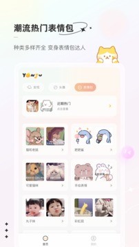 言橘壁纸手机软件app