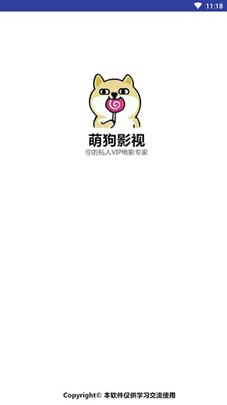 萌狗影视免费版手机软件app