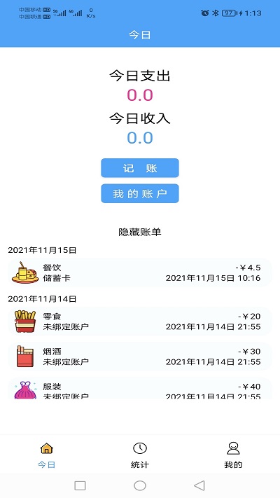 小清新记账本手机软件app