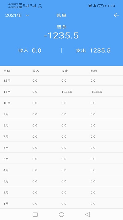 小清新记账本手机软件app