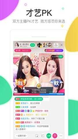 魅优直播软件截图