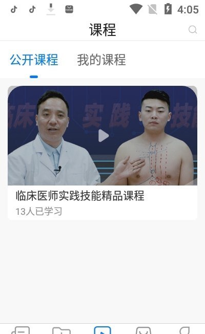 东帆题库软件截图