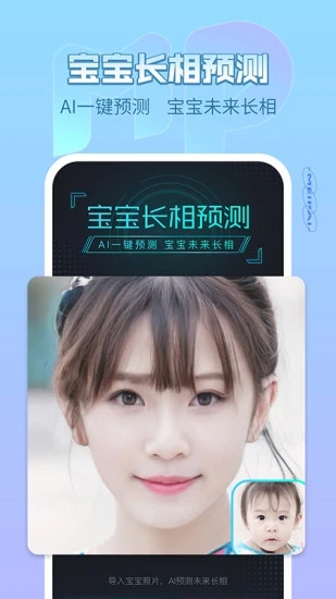 美图美拍手机软件app