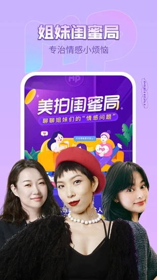 美图美拍手机软件app