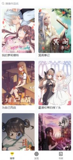 西子漫画手机软件app