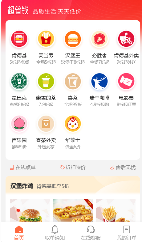 七梦优惠商城手机软件app