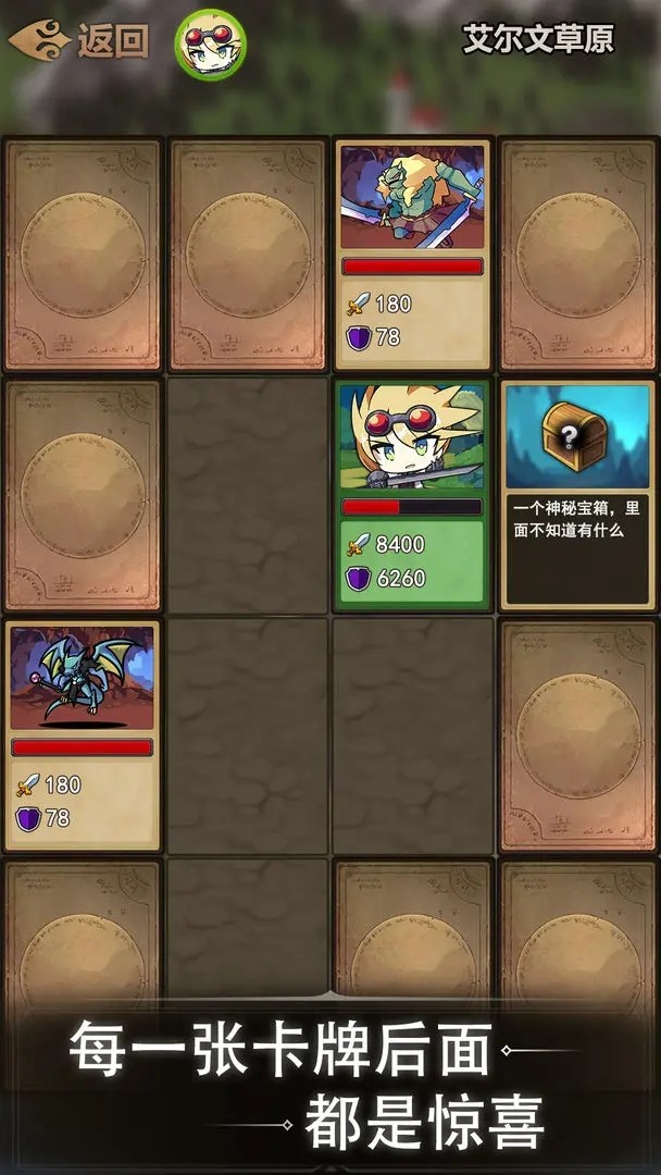 肉鸽地下城手游app
