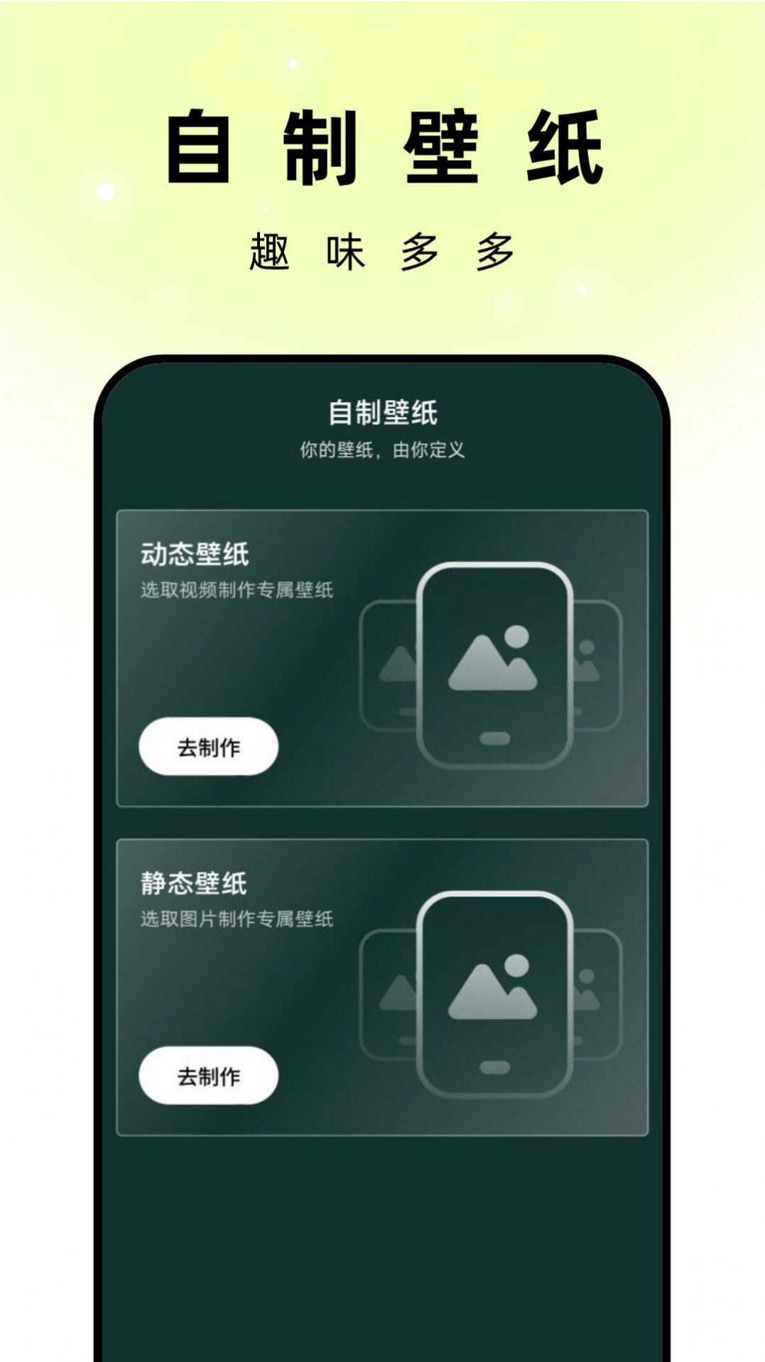 孔雀壁纸软件截图