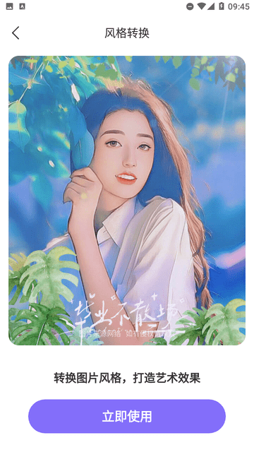 悦甜相机手机软件app