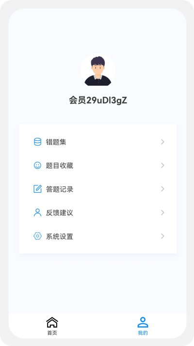 执业药师原题库手机软件app