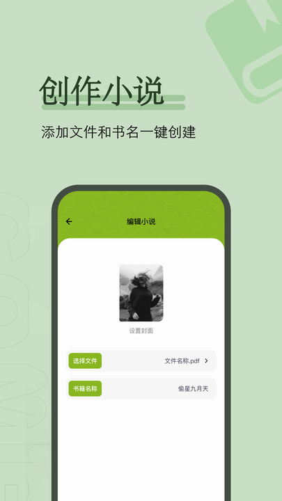 爱阅小说免费版手机软件app