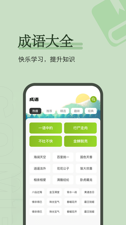 爱阅小说免费版手机软件app