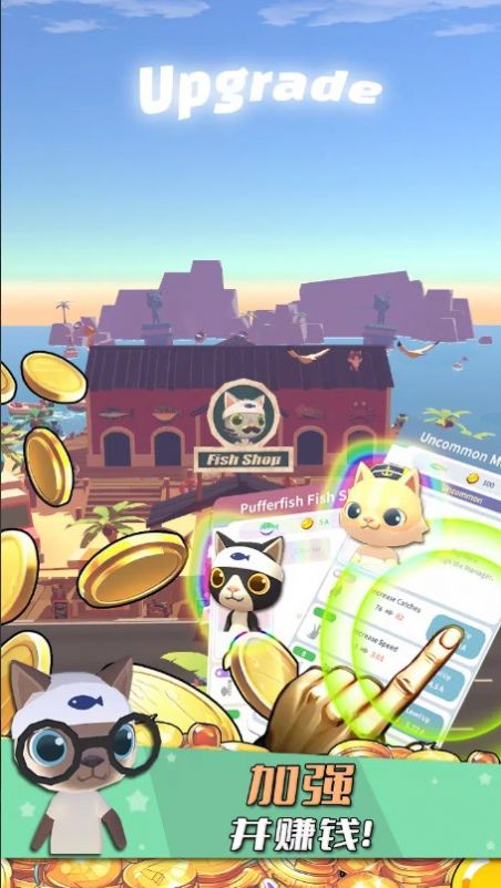 猫渔村手游app