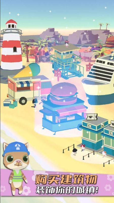 猫渔村手游app