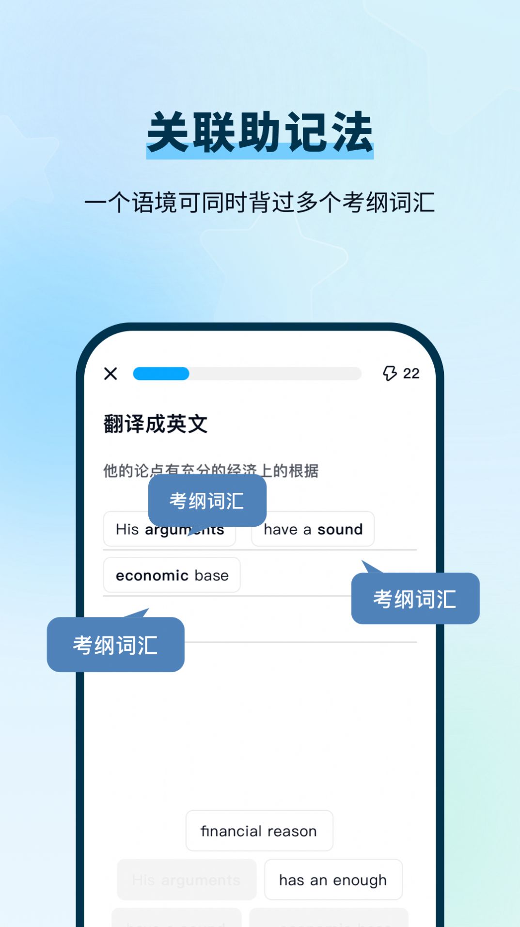 背D分单词手机软件app