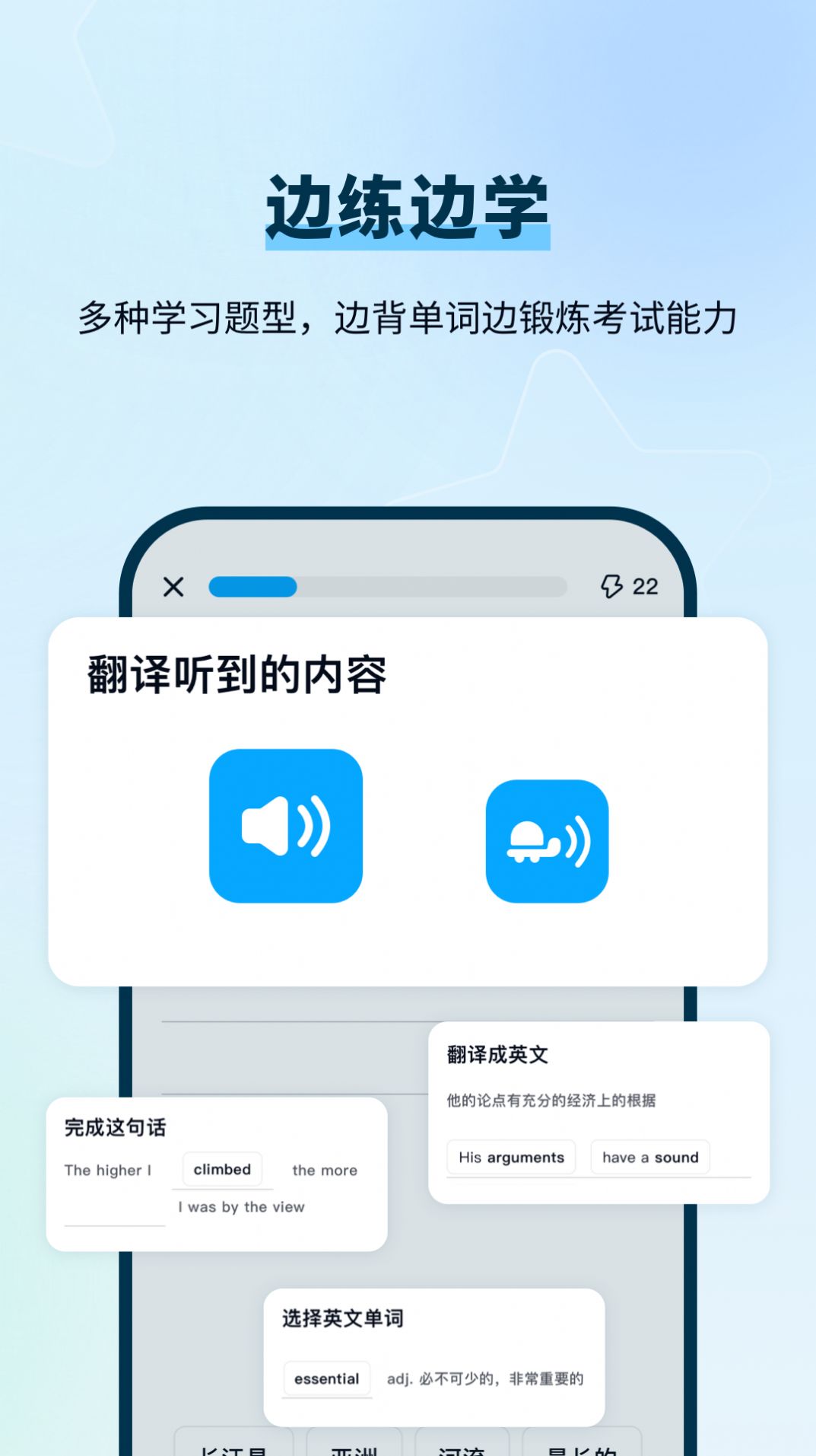 背D分单词手机软件app