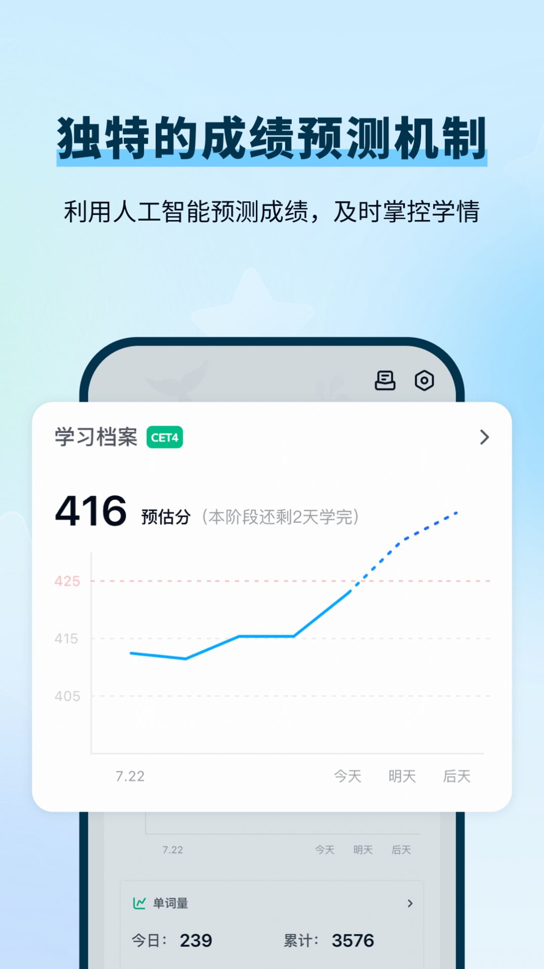 背D分单词手机软件app