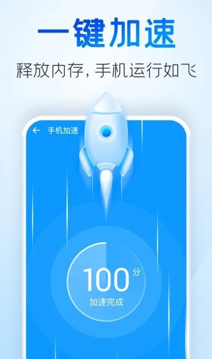 章鱼清理管家手机软件app