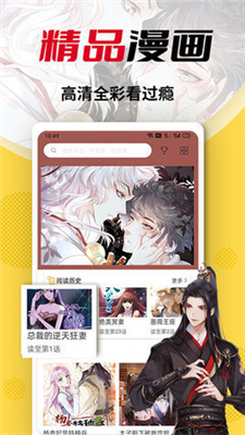 秀秀漫画最新版手机软件app