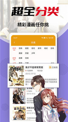 秀秀漫画最新版手机软件app