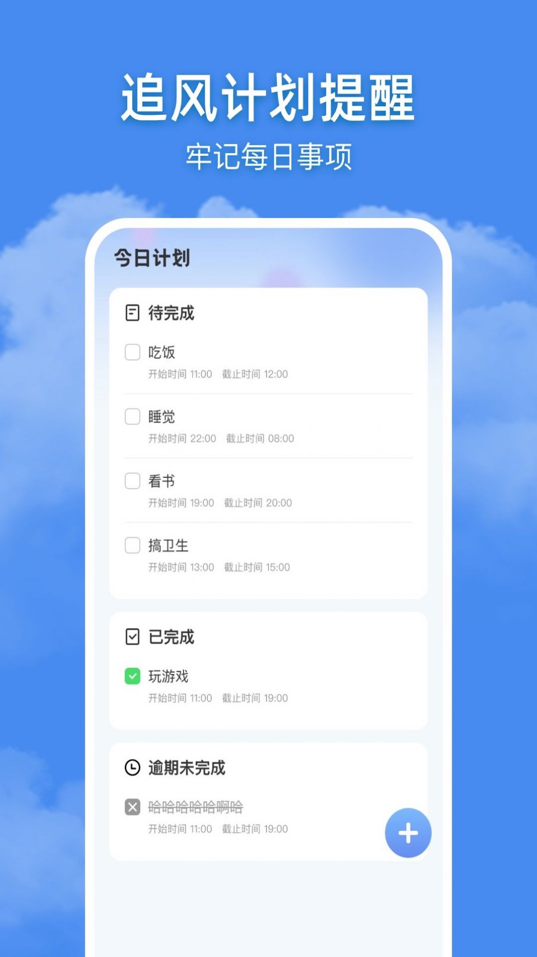 追风天气手机软件app