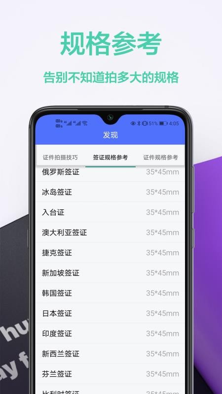 免费证件照王手机软件app