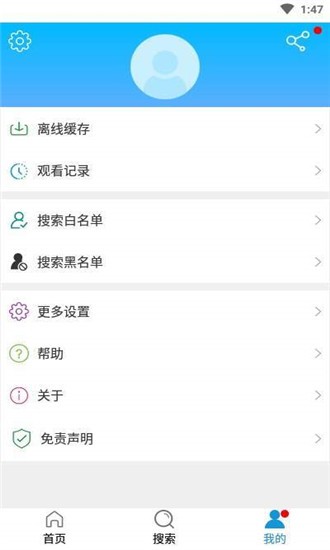 闪电搜索手机软件app